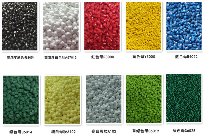 業(yè)生產塑料色母顆粒彩色 顏色色母 pp pe abs母粒 環(huán)保彩色母(圖18)